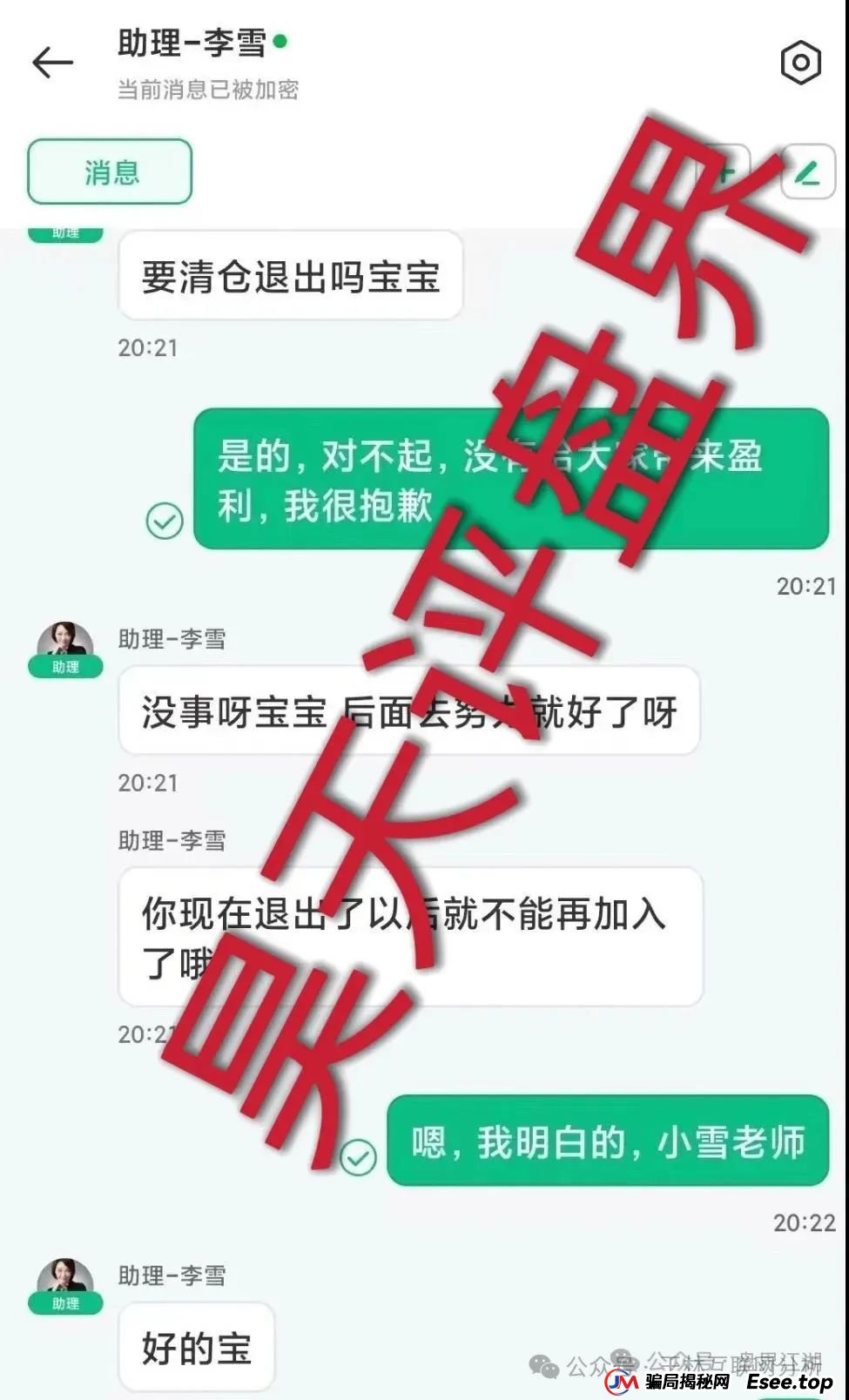 8月23日最新资金盘项目骗局曝光，立拍优选，某某牧场，开胜启宏团队，313交易