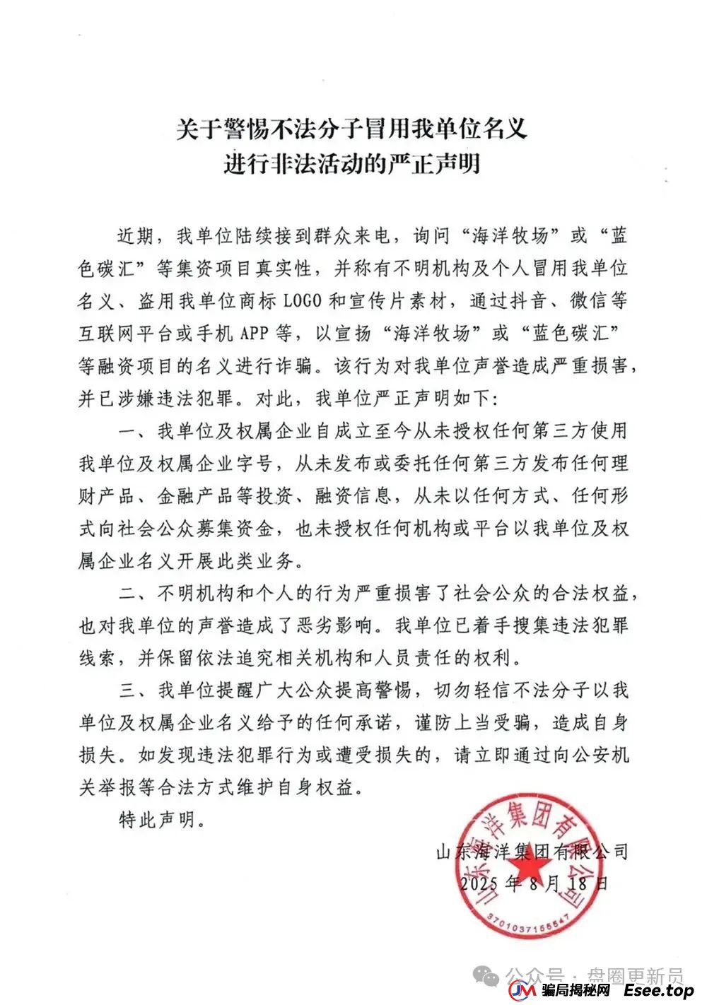 8月26日曝光‼️最新资金盘诈骗项目,联合智算,某某牧场,百域量化,E智云换电随时可能卷钱跑路。