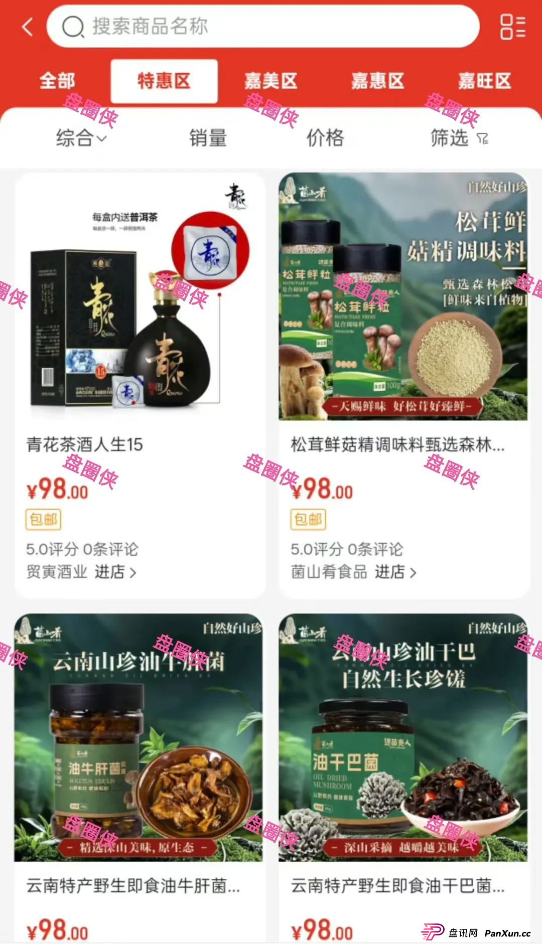 8月28日:最新资金盘项目骗局曝光,嘉倍旺商城,夕阳红满天,乐施会等随时可能卷钱跑路