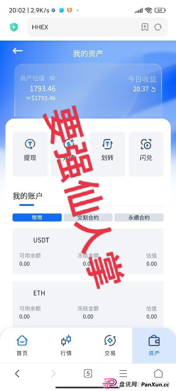 警惕!“HHEX交易所”跟单类资金盘骗局,其模式运行机制完全仿照已经跑路的“鑫慷嘉”