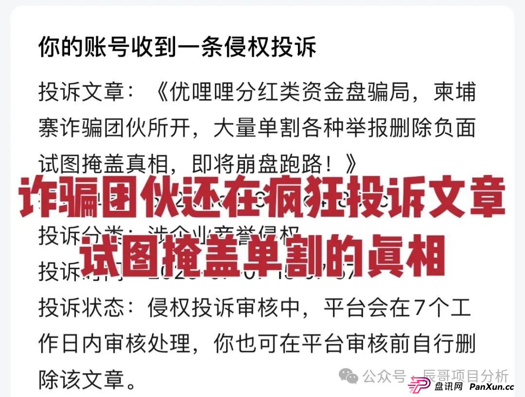 实名举报优哩哩(海南)科技有限公司,目前几万会员,圈钱过亿,各种举报文章,空壳公司根本没人,即将崩盘跑路!