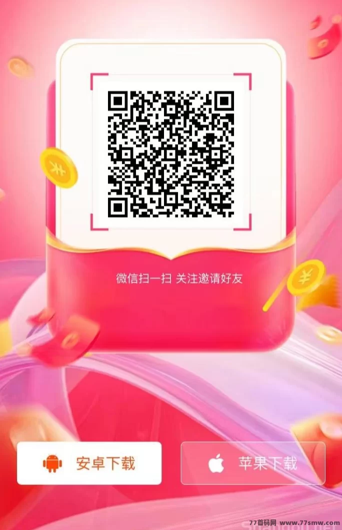 有米帮悬赏平台火热上线！安卓苹果通用，年咔免费秒领，限时活动速抢！(2)