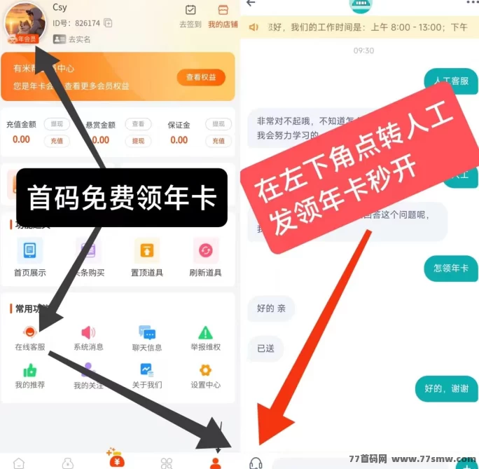 有米帮悬赏平台火热上线！安卓苹果通用，年咔免费秒领，限时活动速抢！(1)
