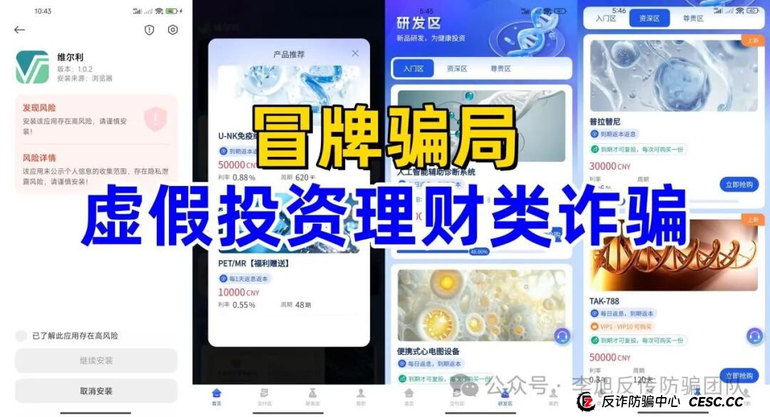 冒充的“香港维尔利”分红类资金盘骗局,操盘手圈钱几十亿,大量单割会员,警方发布预警,各种举报反诈文章,高度预警,即将崩盘跑路!