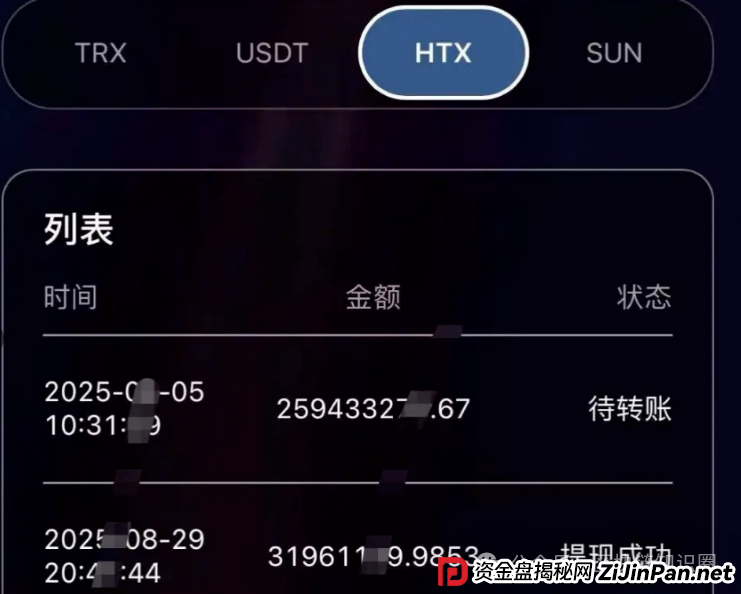 火币联盟崩盘!提现通道关闭,客服失联,3亿资金一夜蒸发