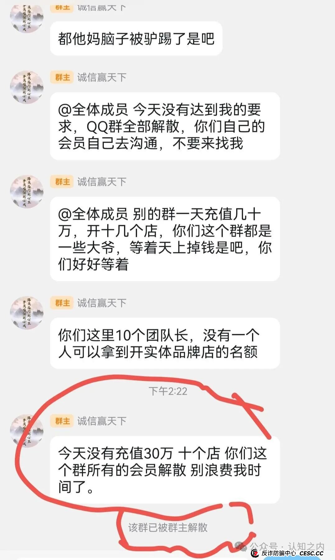 【紧急预警】警方介入前夜，“迪斯康特链商圈（Disconte）”正在疯狂吸金，准备收割_项目圈项目网