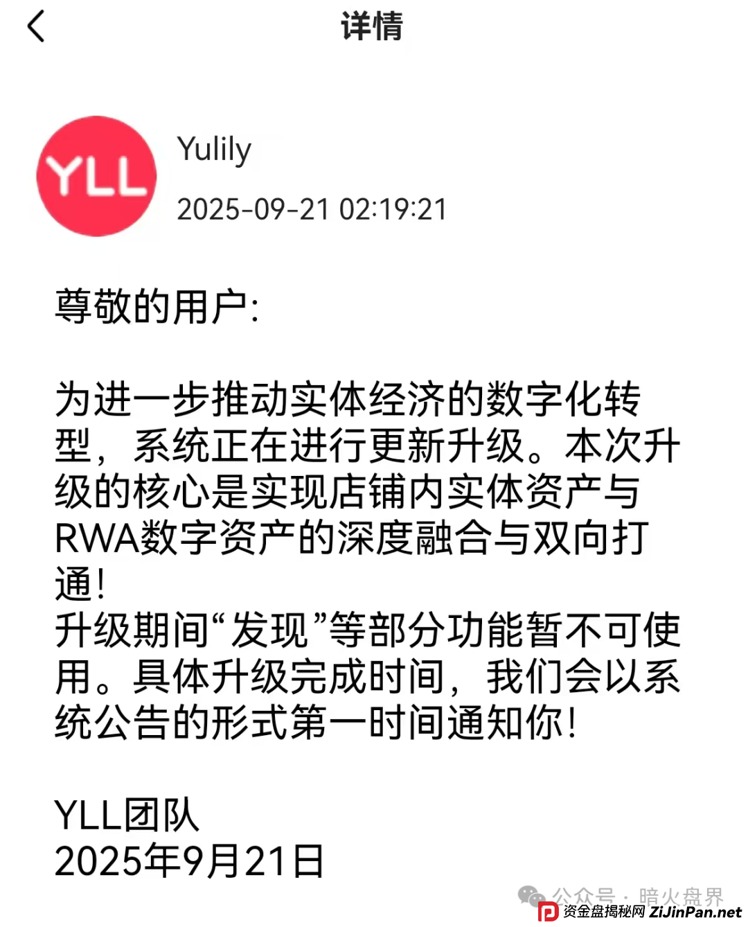 优哩哩跨境电商已全部停止提现,会员群也全部被禁言,防止会员组团报案维权!