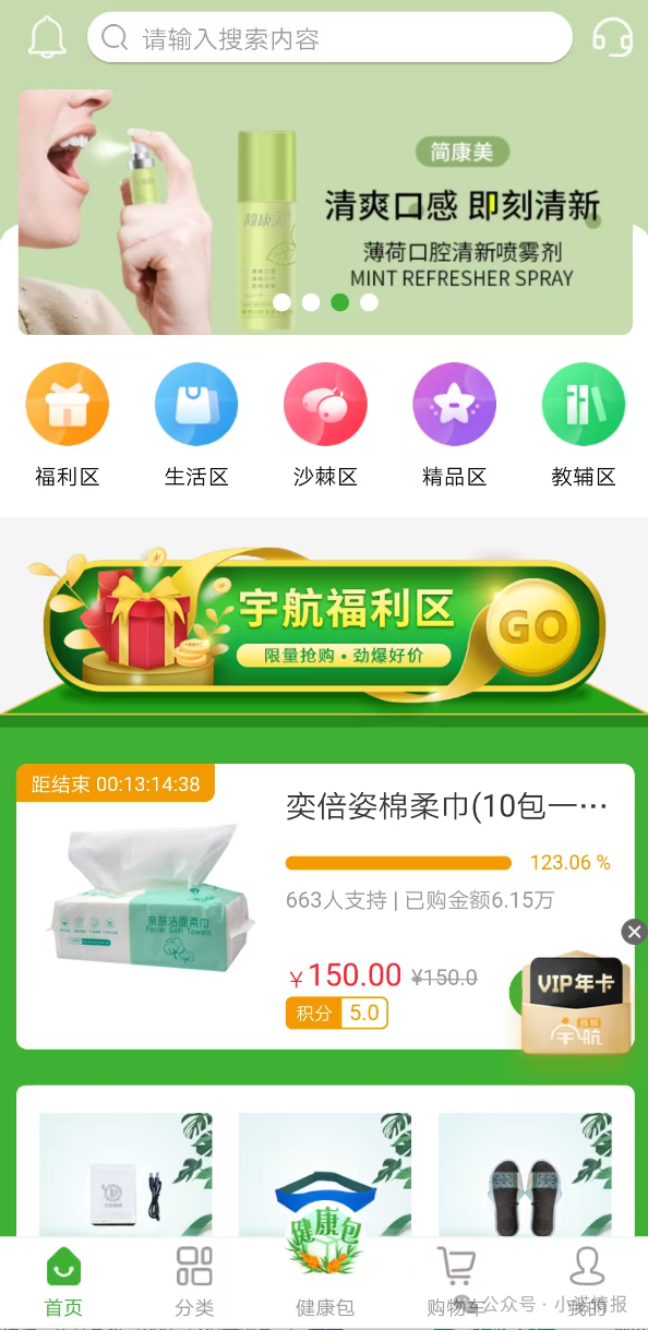 解析“宇航人”推出的“宇航商城”到底值不值得参与？