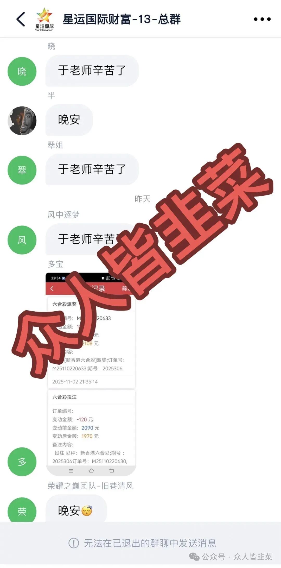 避雷！《星运国际》这个诈骗项目开始杀猪，随时跑路，千万别碰！