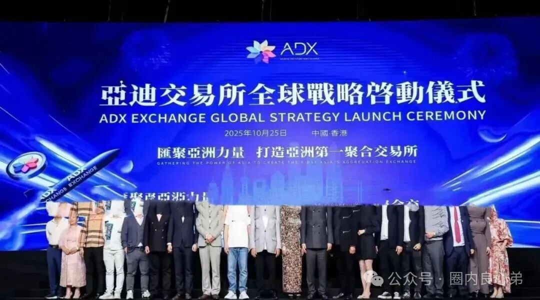 ADX亚迪交易所，注册就送500U，是套路还是天坑？当初俞凌雄天体交易所，韭菜被割体无完肤。