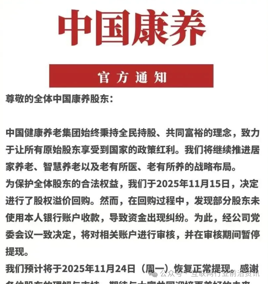 警惕！这十几个项目都是互联网资金盘骗局，赶紧远离！