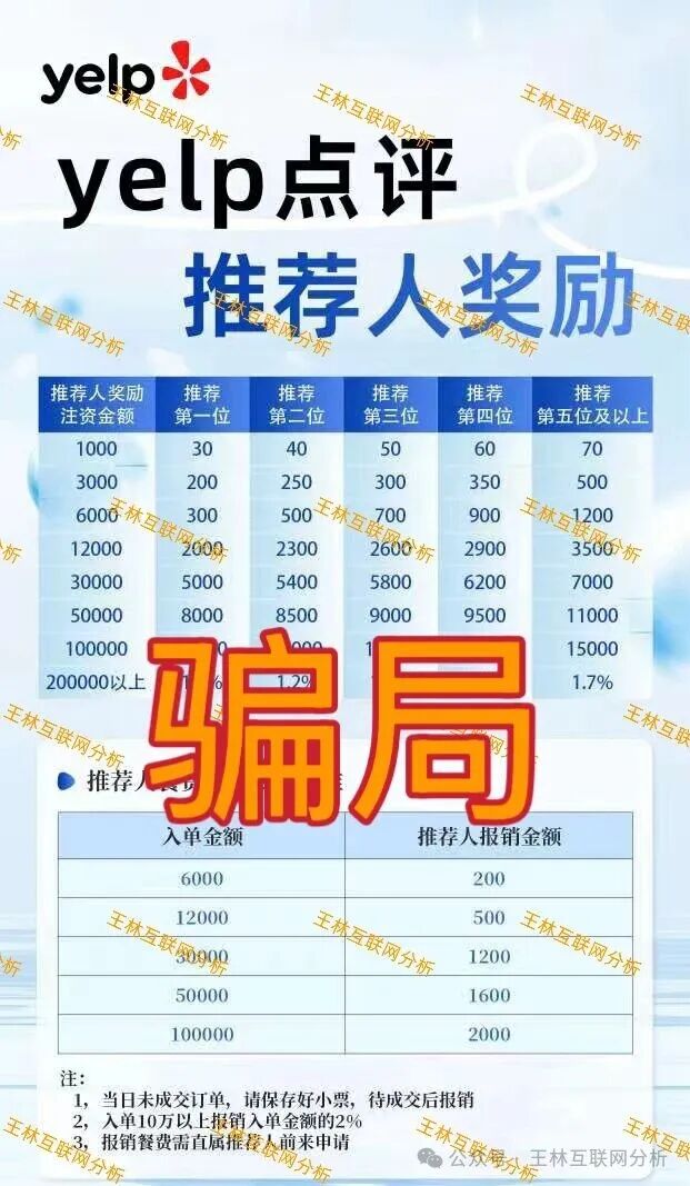 12月27日最新消息：这3个项目都是诈骗，别再被收割，赶紧跑吧！