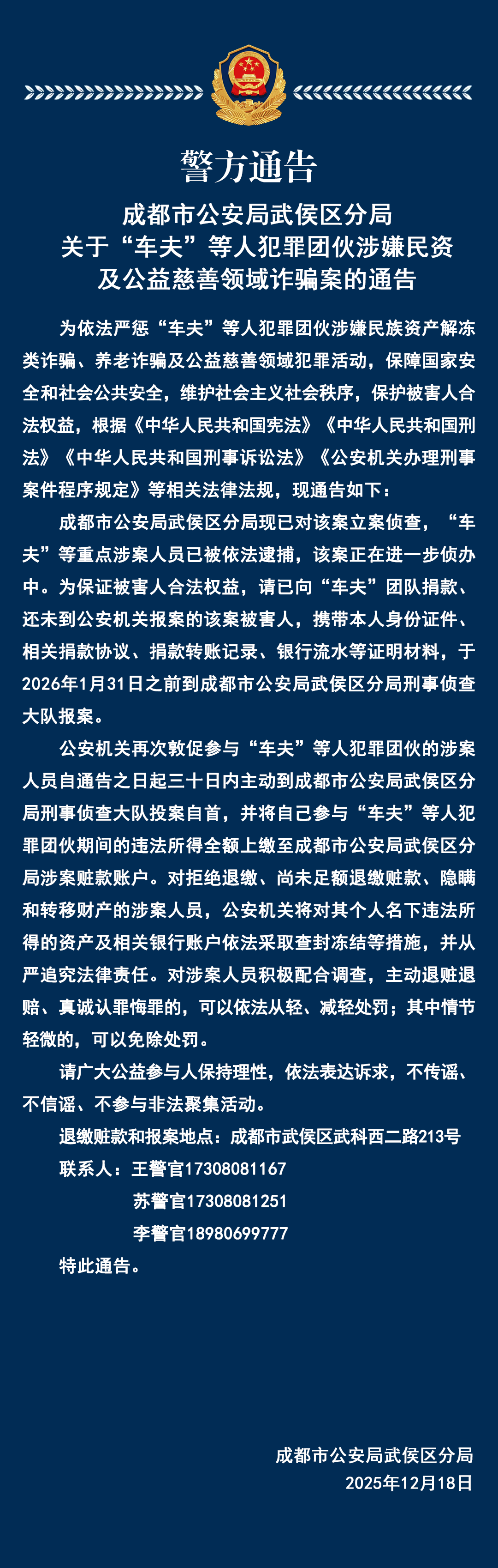 遇到赶紧远离！这21个骗局“套路”如出一辙！已有多人中招！