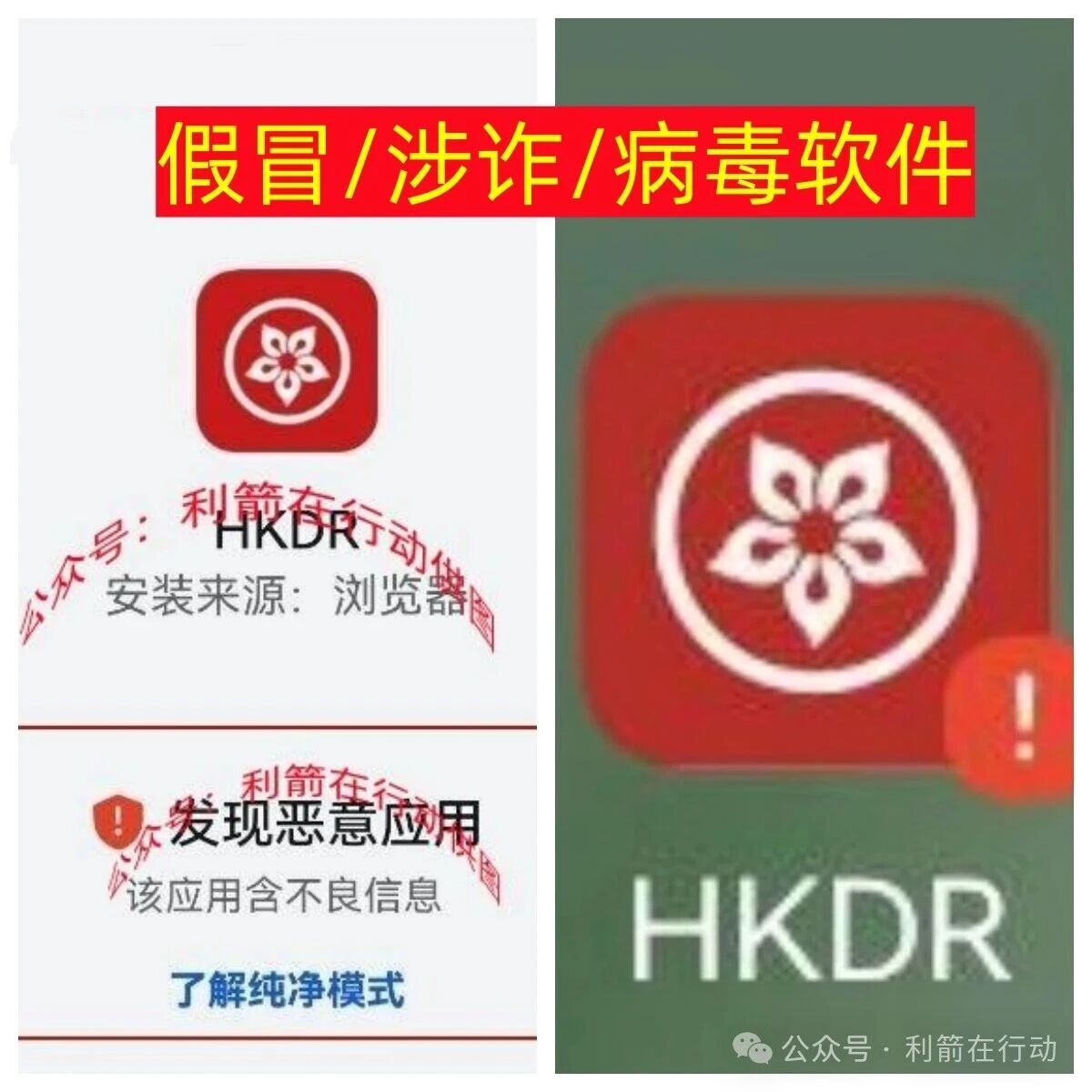 警惕“HKDR”骗局:假借“个税”敛财,实为洗钱杀猪盘