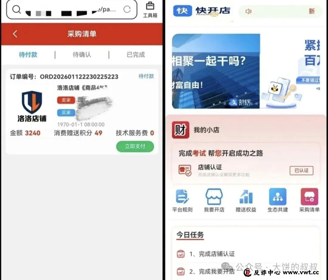 曝光：“快开店、Coinup、万峰量化、昌盛发、英矽智能”这10个跑路或者即将跑