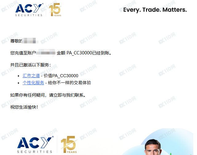 盈利就扣钱？深扒ACY稀万证券黑幕：一边勾结神棍引流，一边收割散户利润！