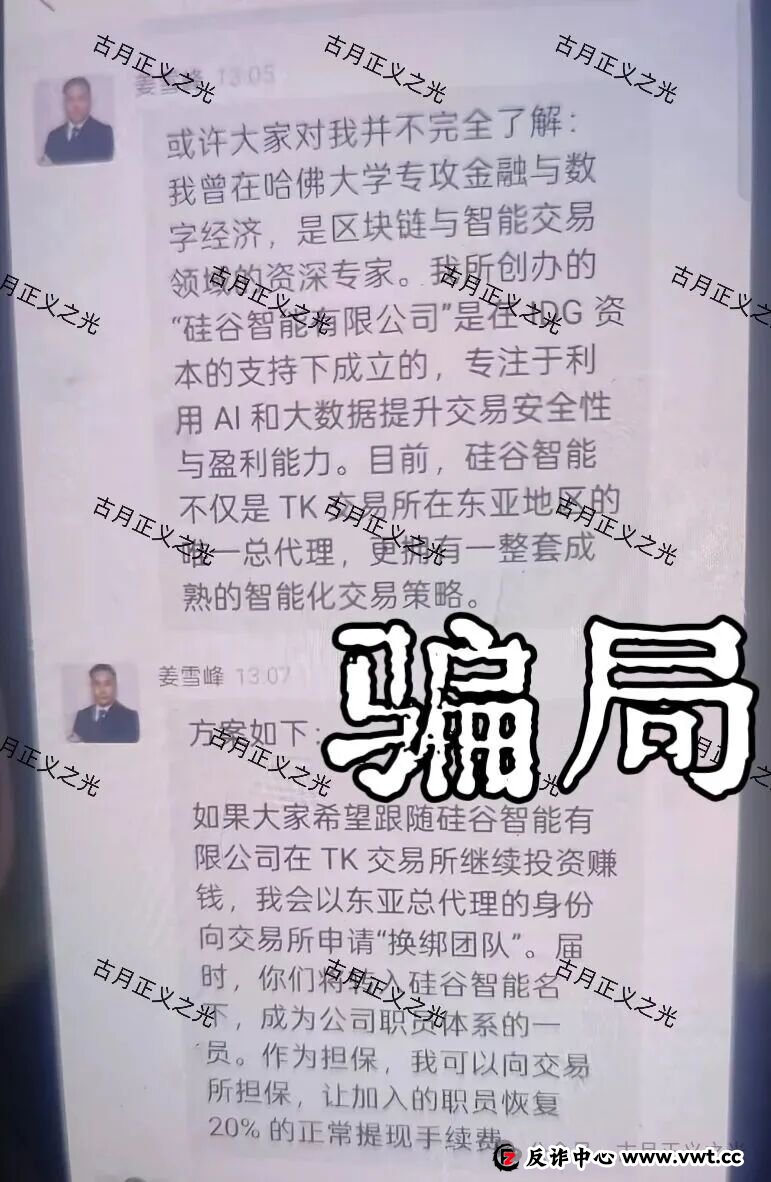 深度揭秘“平移盘”收割法则——为什么“硅谷智能”会让你亏得渣都不剩？