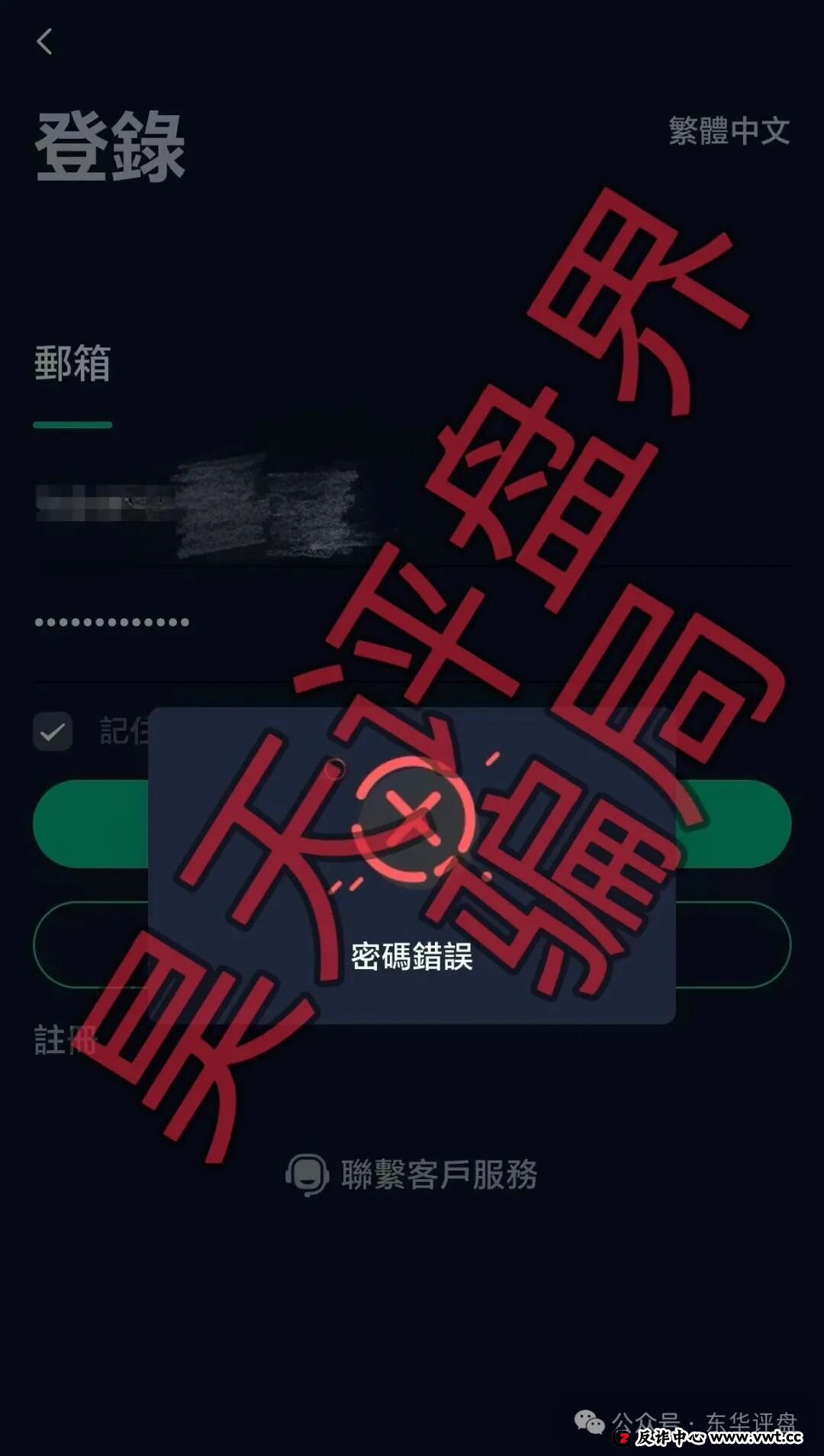 德信资本“解剖报告”:一个资金盘从起盘到崩盘的完整套路
