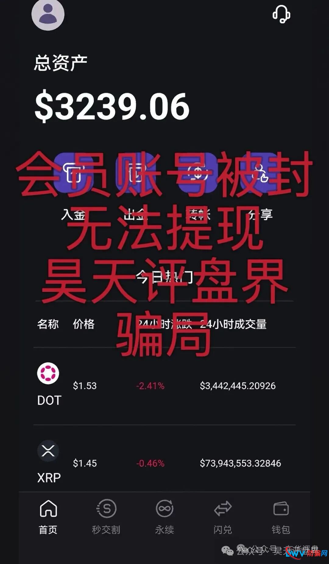 3月23日曝光：“沃兰保险,龙铭策选,华腾星寰,弘梦投资,新濠国际”等十几个项目正在单割，即将崩盘跑路，高度预警
