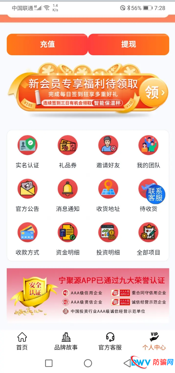 起底“宁聚源”虚假背书:伪造“九大荣誉认证”与“国资委”监管,骗局套路深(3) 起底“宁聚源”虚假背书:伪造“九大荣誉认证”与“国资委”监管,骗局套路深(3)
