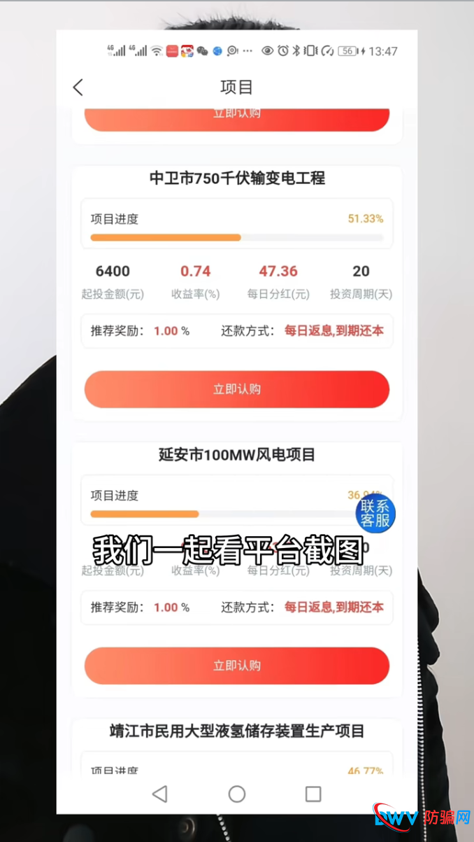 起底“宁聚源”虚假背书：伪造“九大荣誉认证”与“国资委”监管，骗局套路深