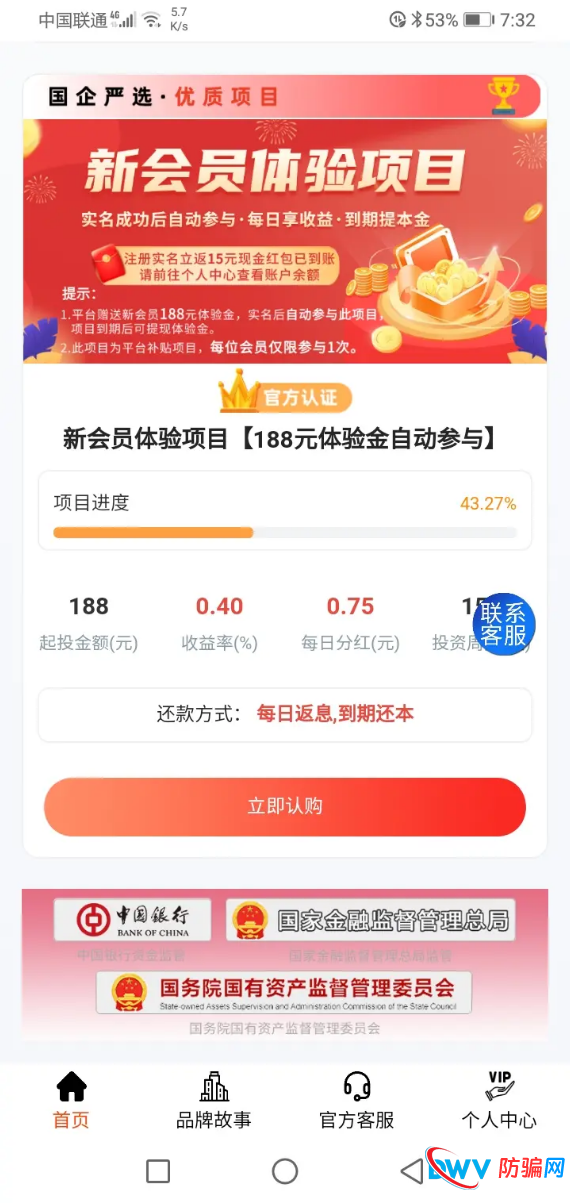 起底“宁聚源”虚假背书:伪造“九大荣誉认证”与“国资委”监管,骗局套路深(2) 起底“宁聚源”虚假背书:伪造“九大荣誉认证”与“国资委”监管,骗局套路深(2)