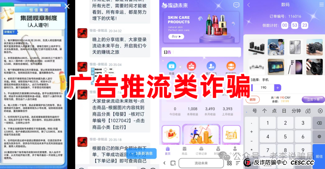 为什么“流动未来”里真有人提现成功？老李给你讲透“幸存者偏差”的陷阱