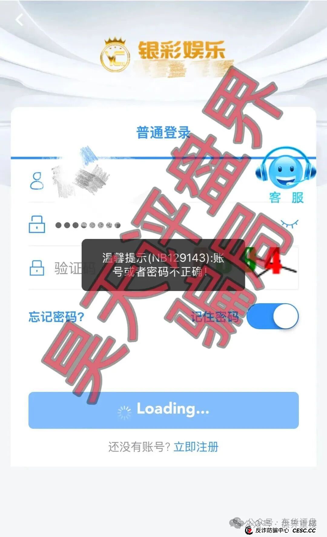 银彩娱乐（银彩乐聊）资金盘已开始收割，速度撤离，崩盘在即！