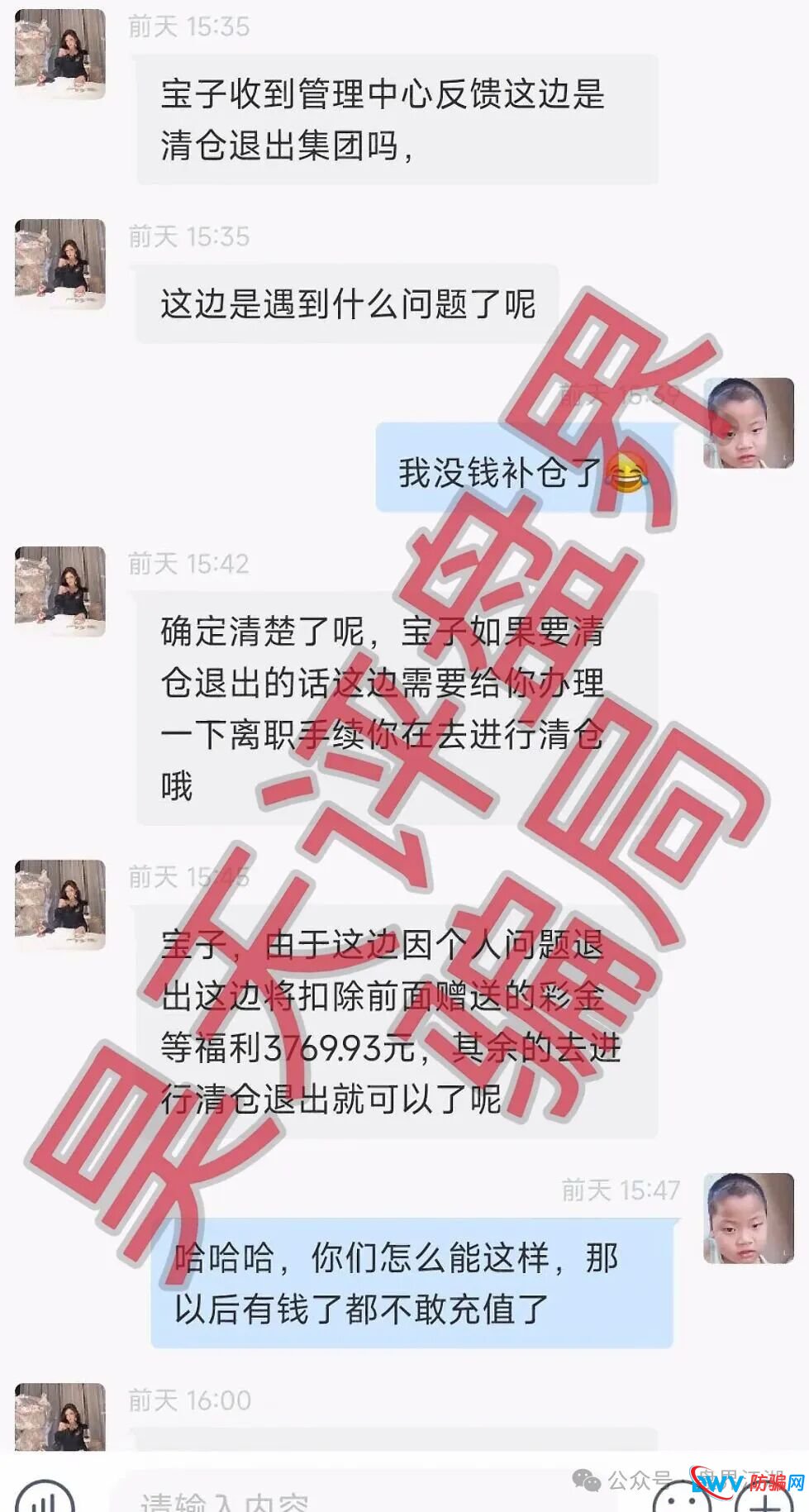 起底柬埔寨赵明哲：合利集团资金盘再割韭菜，为何能屡屡得手？