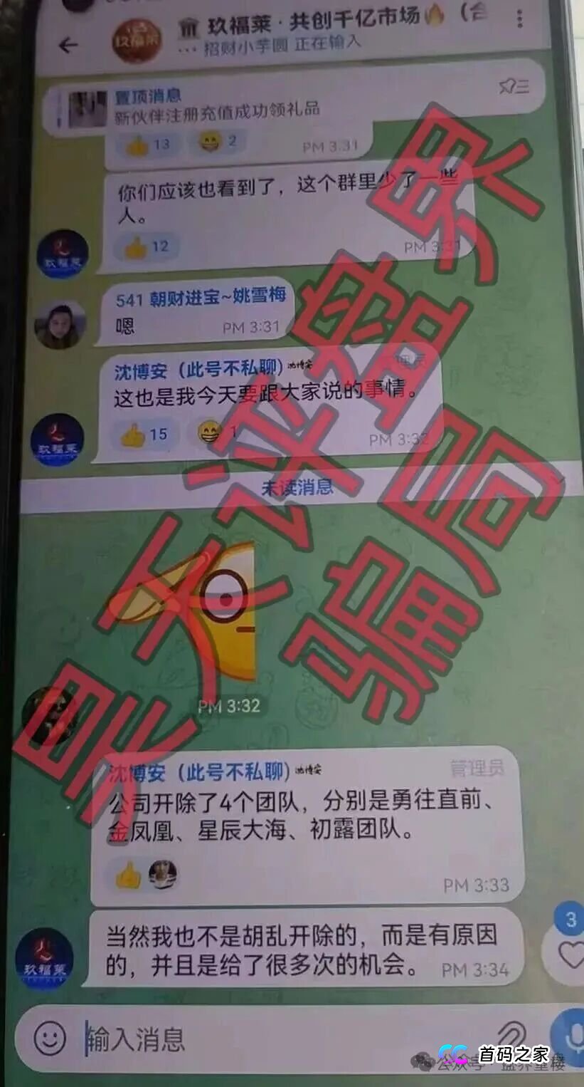 玖福莱（阿瑞斯财富）骗局，操盘手大量单割会员，高度预警，崩盘在即！