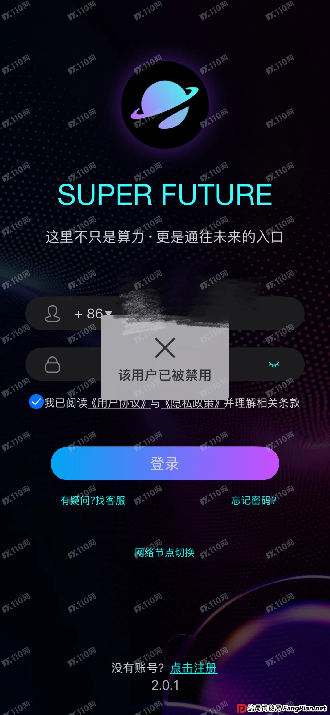 八部门新规逐条对照：“超级未来”到底踩了多少条红线？