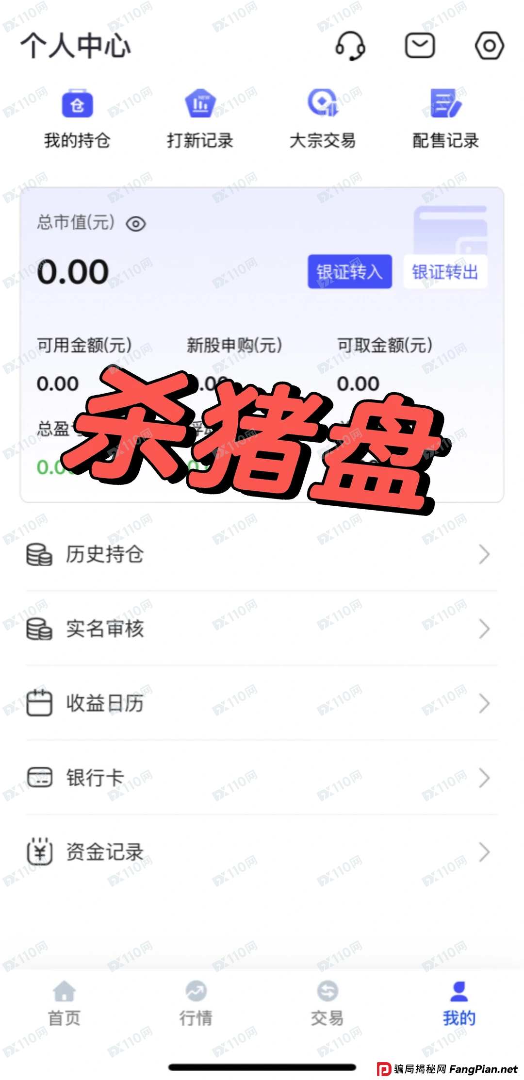 深度剖析“杀猪盘”里的IBKR——从“嘘寒问暖”到“血本无归”的全流程实录