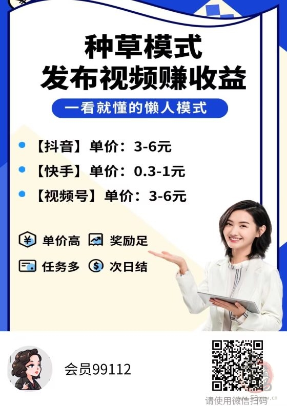 米得客:1年多稳定平台,发视频赚钱,无粉丝播放量要求,轻松赚取零花钱(1) 米得客:1年多稳定平台,发视频赚钱,无粉丝播放量要求,轻松赚取零花钱(1)