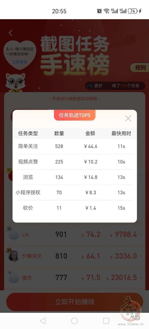 每天赚点：点赞关注任务平台，稳定五年，每天赚点零花钱(2)