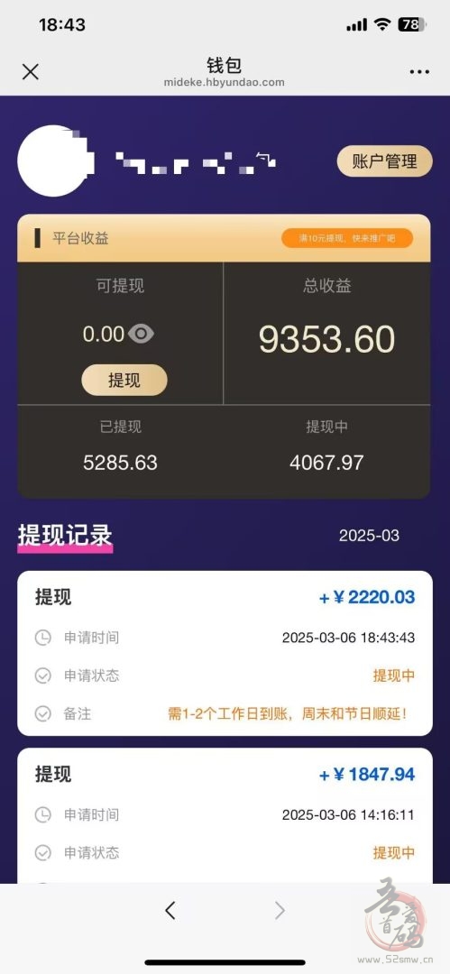 米得客:1年多稳定平台,发视频赚钱,无粉丝播放量要求,轻松赚取零花钱(3) 米得客:1年多稳定平台,发视频赚钱,无粉丝播放量要求,轻松赚取零花钱(3)