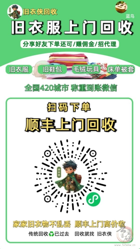 旧衣服回收,长久副业,终身管道收益(2) 旧衣服回收,长久副业,终身管道收益(2)