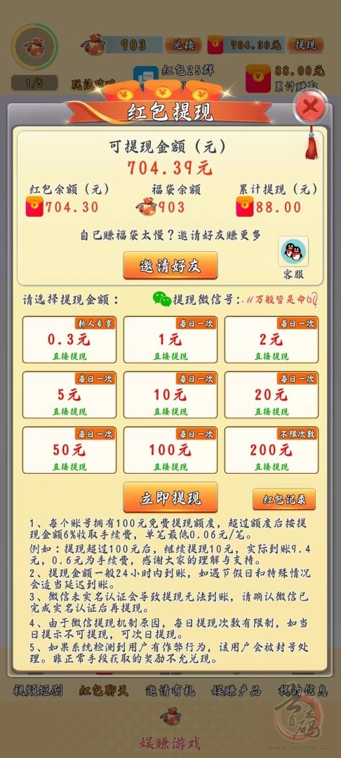 奇多趣广告平台:首码来袭,内部专属无限代,轻松日赚50+(3) 奇多趣广告平台:首码来袭,内部专属无限代,轻松日赚50+(3)