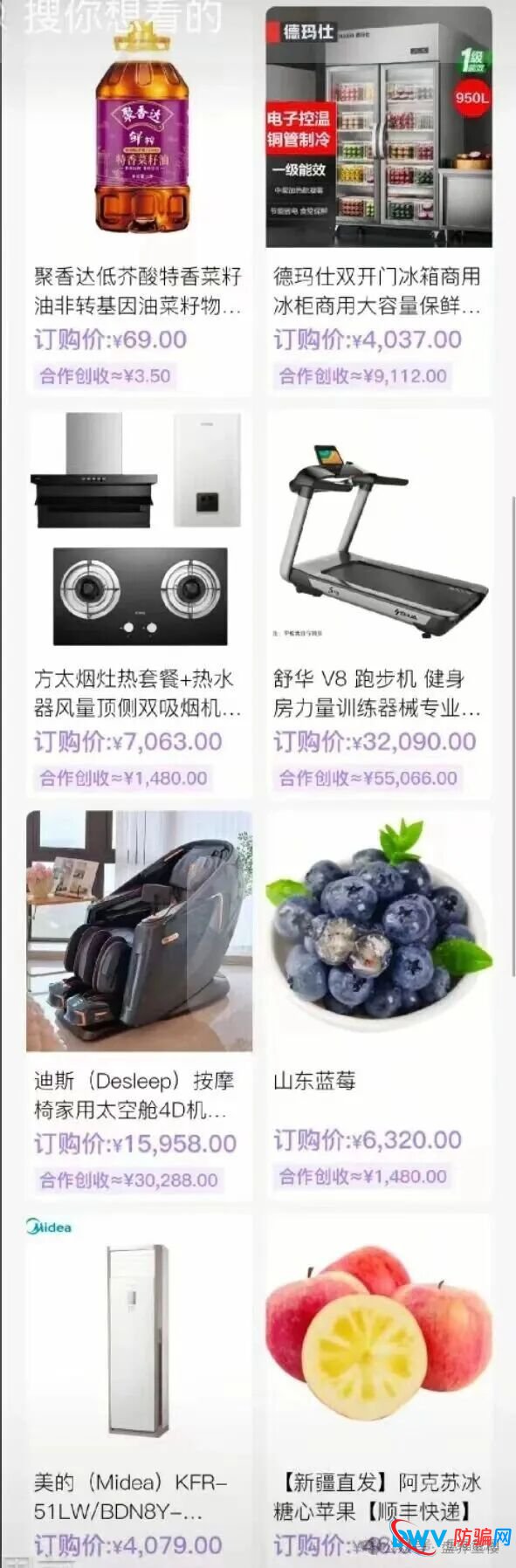 香港蜂巢聚优商城，本质就是商城返利类资金盘骗局，模式早已被多次曝光，不少清醒的参与者已陆续撤离，切勿再