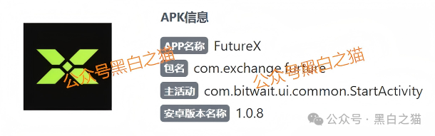 FutureX未来交易所被曝三无平台：无监管、无牌照、无实体，社交群屡遭封禁