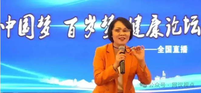 起底众臻堂“瑶秘金膏”：批发4元卖几百，公益讲座全是套
