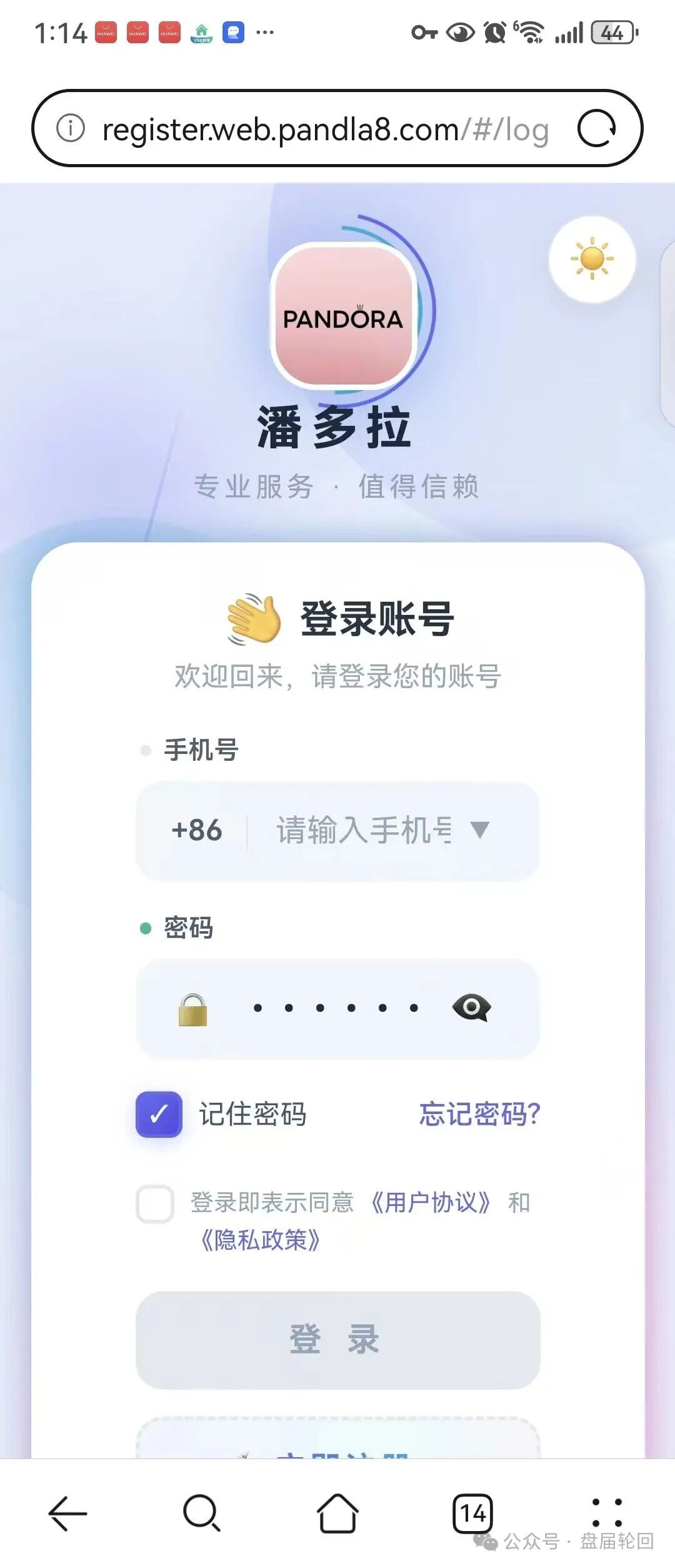 潘多拉商城拉人头揭秘——你以为在赚钱，其实在犯罪！