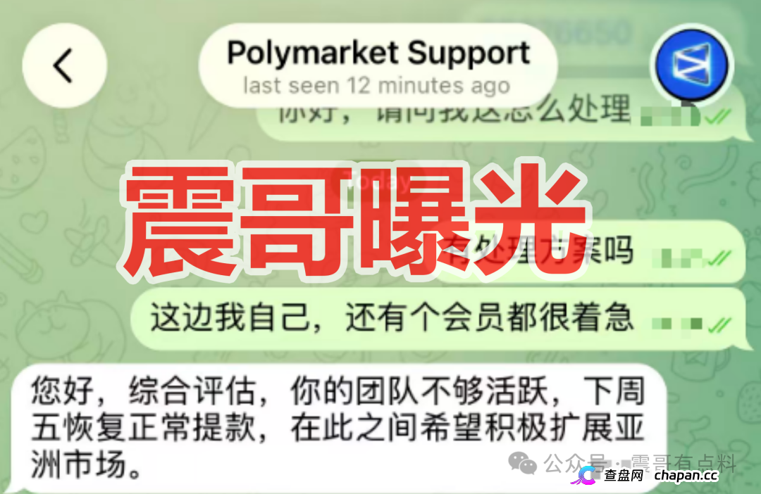 Polymarket Asia是套牌资金盘骗局,已经单割会员,即将崩盘!