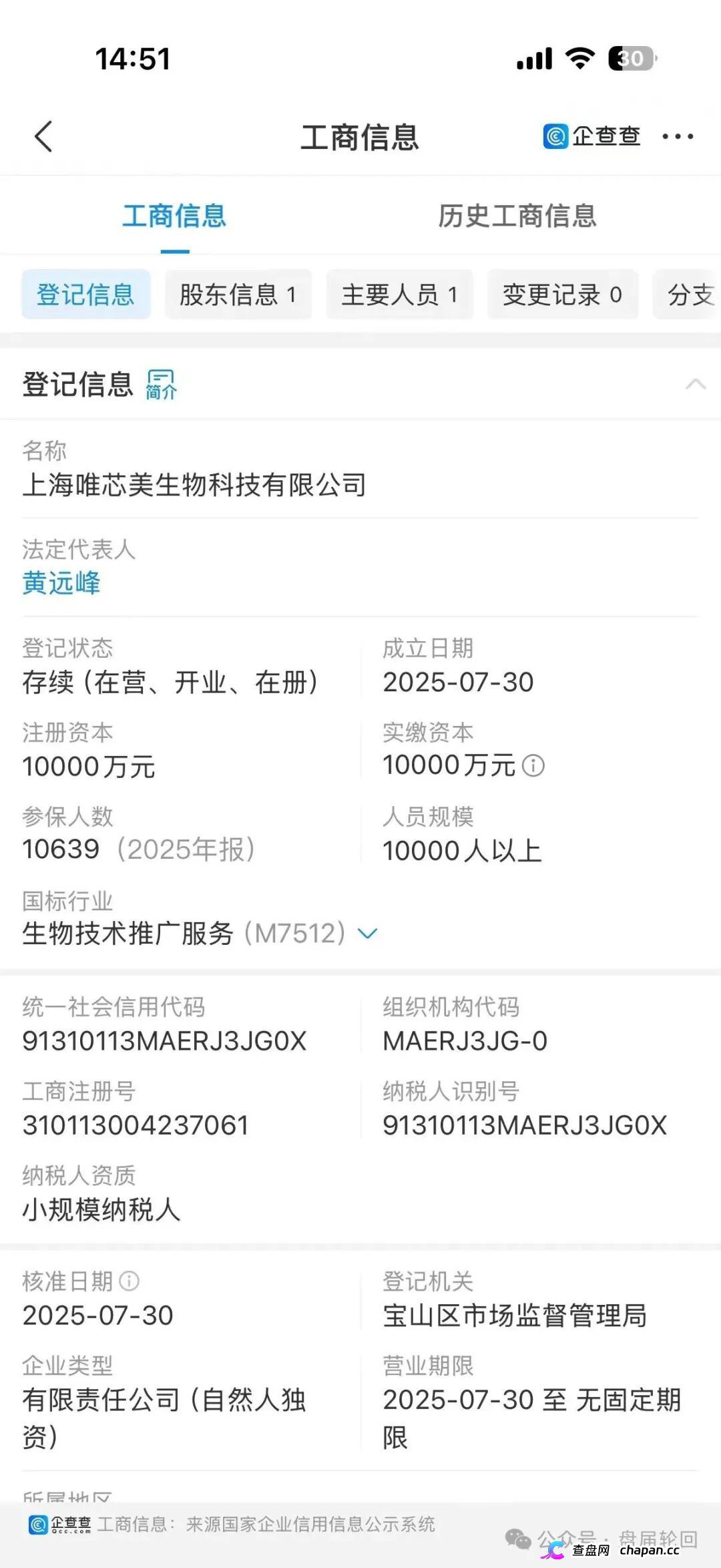 唯芯美云租机杀猪盘终极收割:USDT入金洗钱、假中标合同全P图、五级传销返佣崩盘倒计时!村长手把手教你报案材料,直送操盘手进监狱!