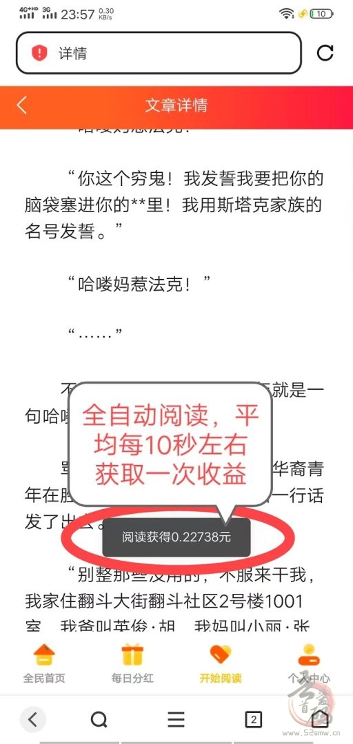 悦读赏金:全自动浏览广告赚钱项目,日赚200+不是梦(3) 悦读赏金:全自动浏览广告赚钱项目,日赚200+不是梦(3)
