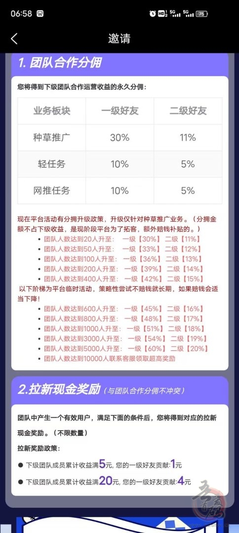 米得客:1年多稳定平台,发视频赚钱,无粉丝播放量要求,轻松赚取零花钱(4) 米得客:1年多稳定平台,发视频赚钱,无粉丝播放量要求,轻松赚取零花钱(4)