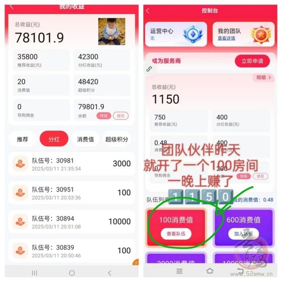 【超级乐分享】首码刚出,人人都是消费商,占位越早收益越高!(2) 【超级乐分享】首码刚出,人人都是消费商,占位越早收益越高!(2)