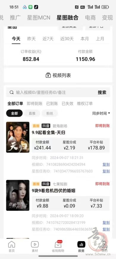 抖音快手短剧变现:AI自动剪辑,轻松日赚300+(3) 抖音快手短剧变现:AI自动剪辑,轻松日赚300+(3)