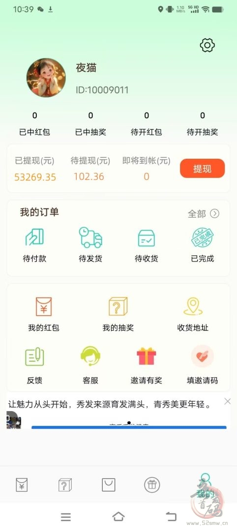 《惊喜红包》零撸赚钱:多号操作轻松月入1000+,红包自动到账,福利享不停!(3) 《惊喜红包》零撸赚钱:多号操作轻松月入1000+,红包自动到账,福利享不停!(3)