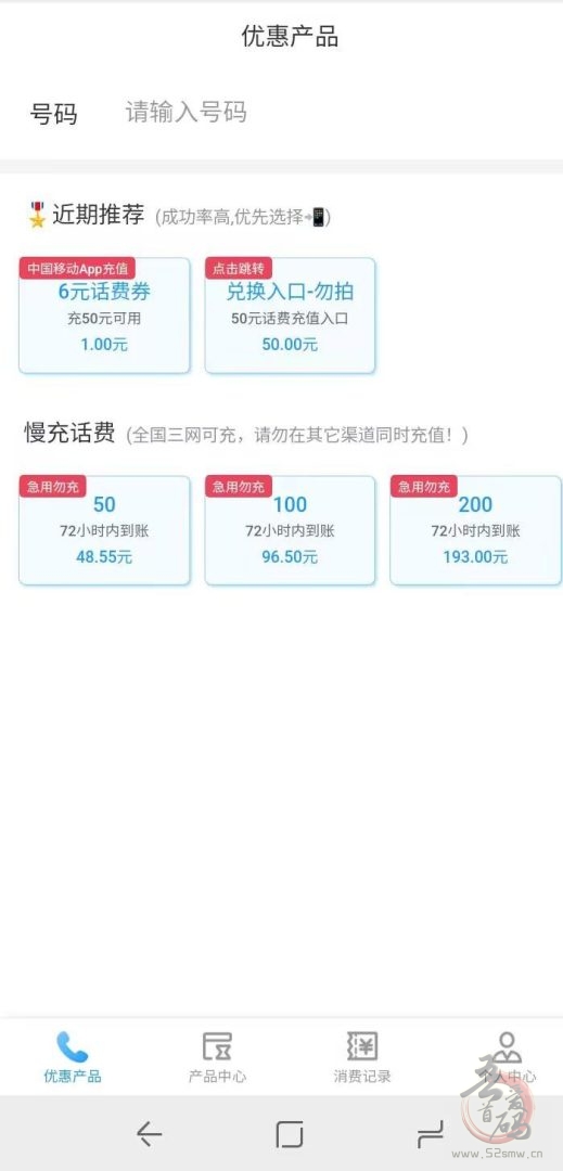 《8.8折话费优惠》每周一次,扫码领券,充值立省5元,邀请好友还有额外奖励!(2) 《8.8折话费优惠》每周一次,扫码领券,充值立省5元,邀请好友还有额外奖励!(2)