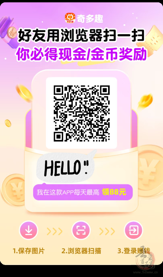 奇多趣广告平台:首码来袭,内部专属无限代,轻松日赚50+(5) 奇多趣广告平台:首码来袭,内部专属无限代,轻松日赚50+(5)